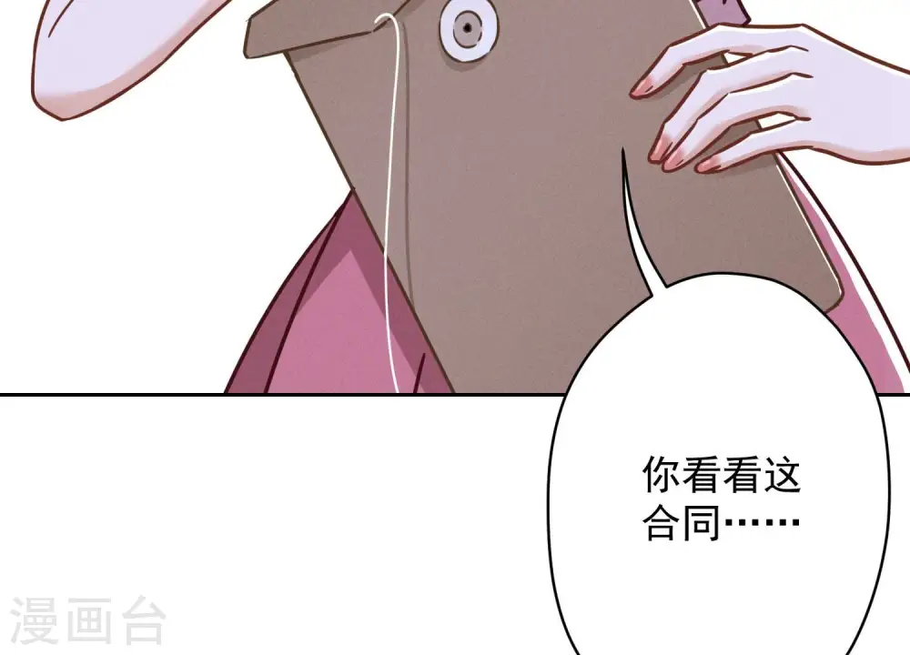 第118话 糖衣炮弹 第85页