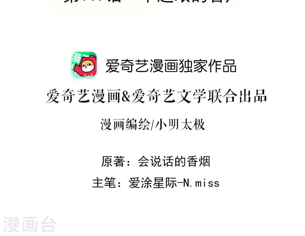 第117话 不起眼的客户 第2页