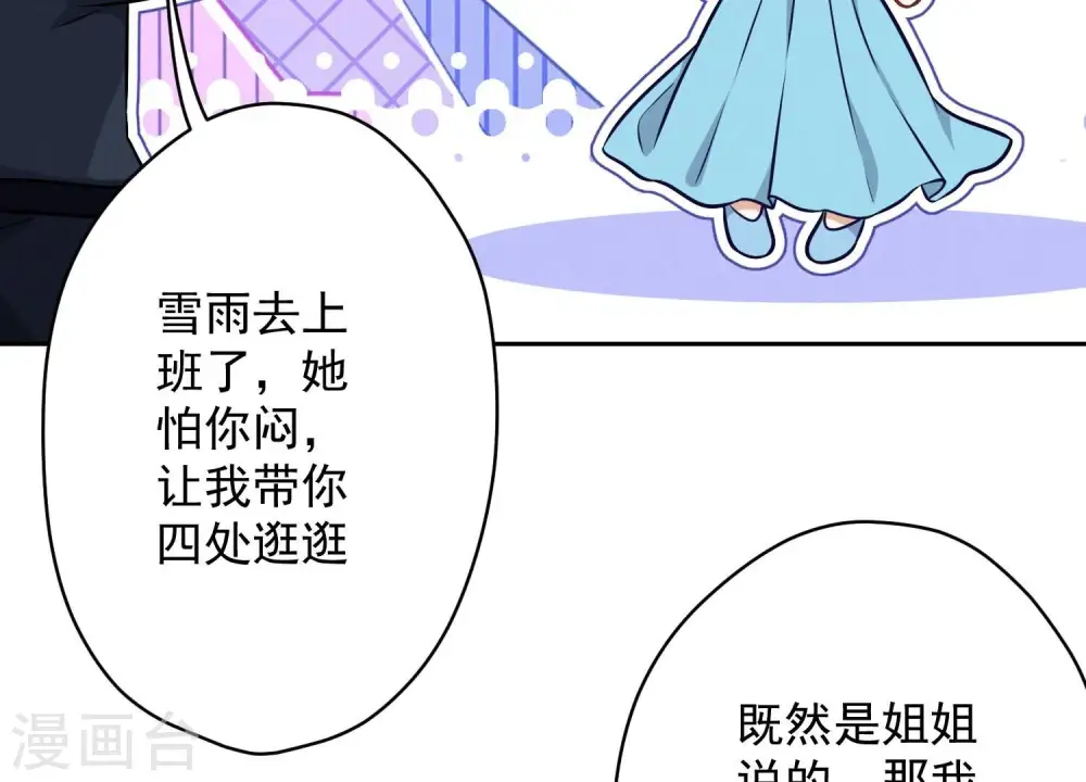 第117话 不起眼的客户 第7页