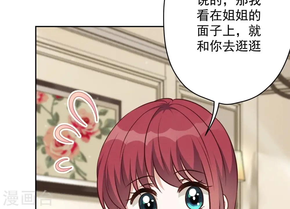 第117话 不起眼的客户 第8页