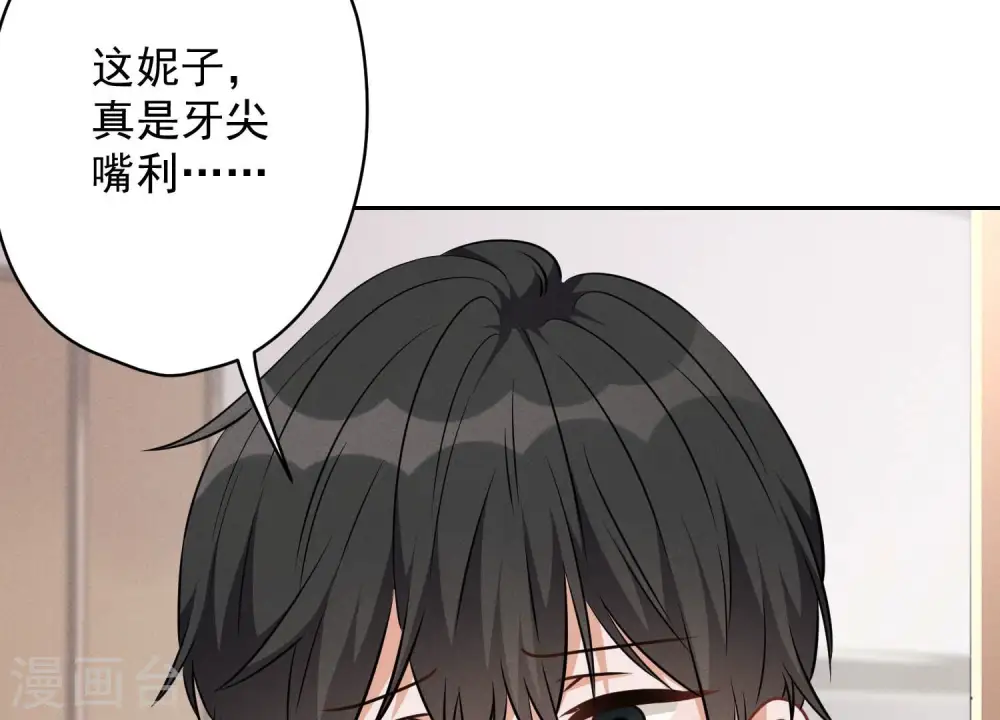 第117话 不起眼的客户 第15页