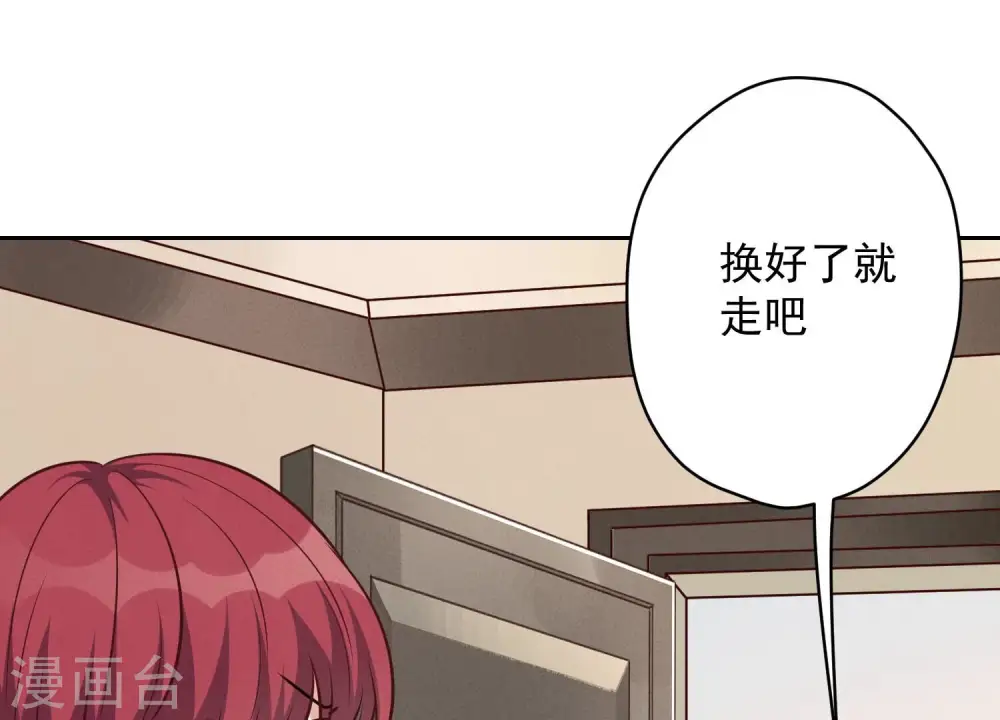 第117话 不起眼的客户 第21页