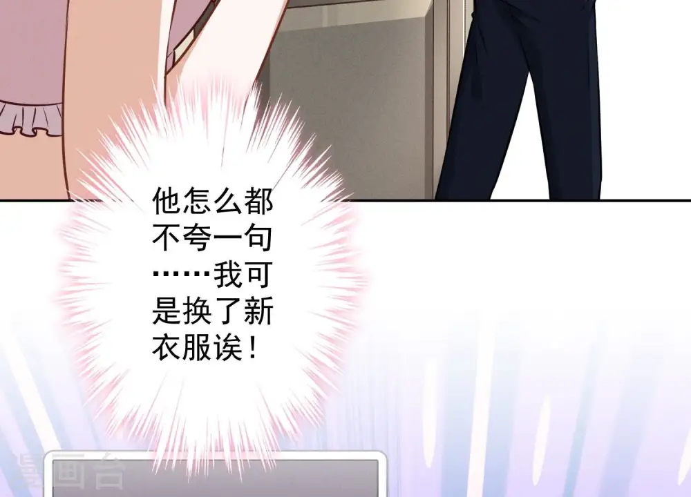 第117话 不起眼的客户 第23页