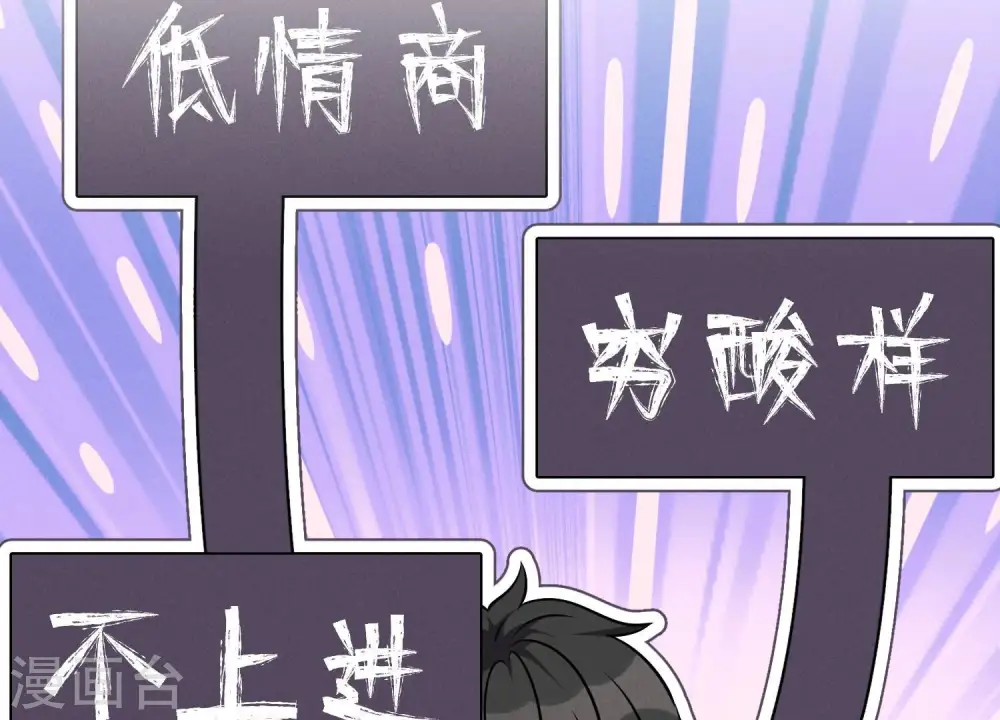 第117话 不起眼的客户 第24页