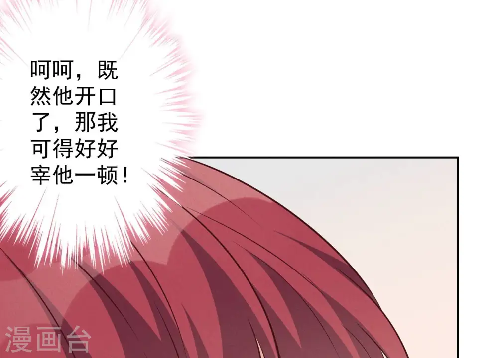 第117话 不起眼的客户 第28页