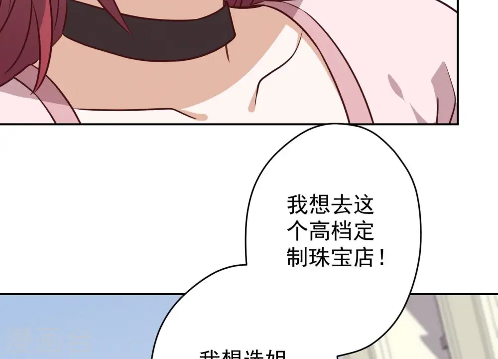 第117话 不起眼的客户 第30页