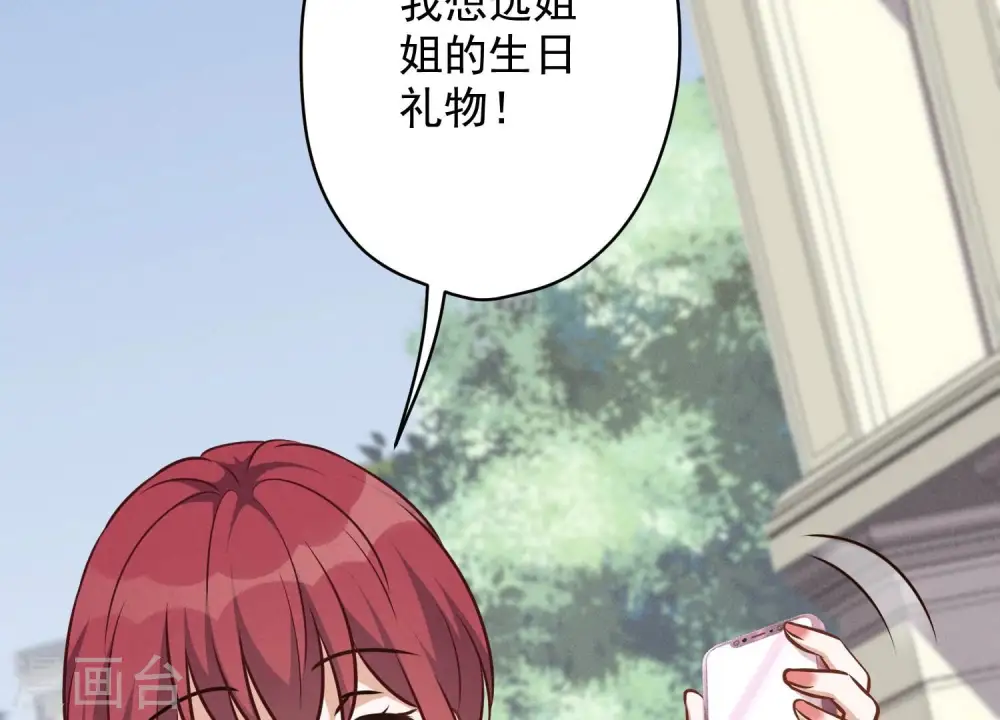 第117话 不起眼的客户 第31页