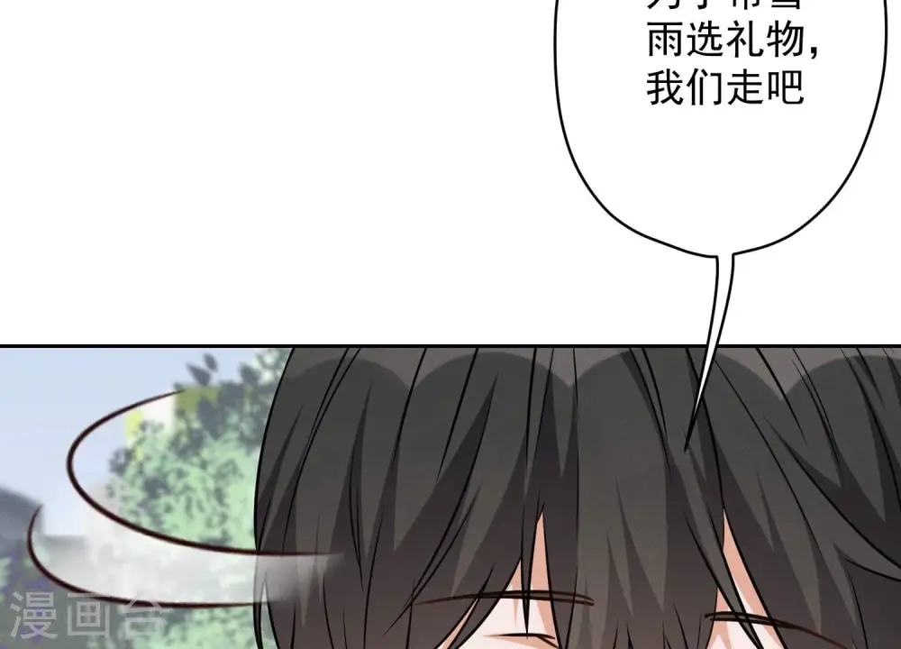 第117话 不起眼的客户 第34页