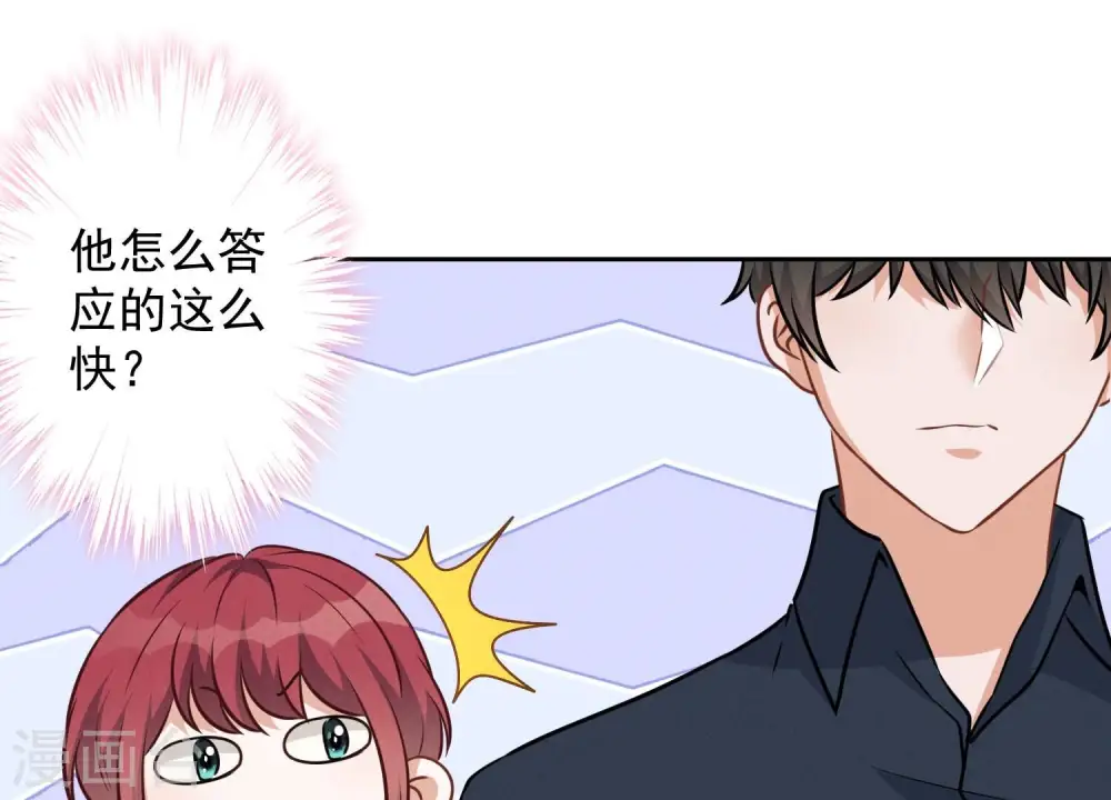 第117话 不起眼的客户 第38页