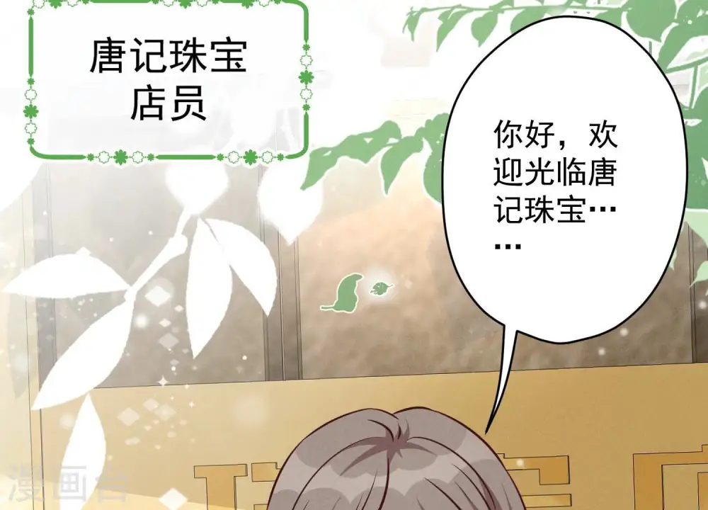 第117话 不起眼的客户 第40页