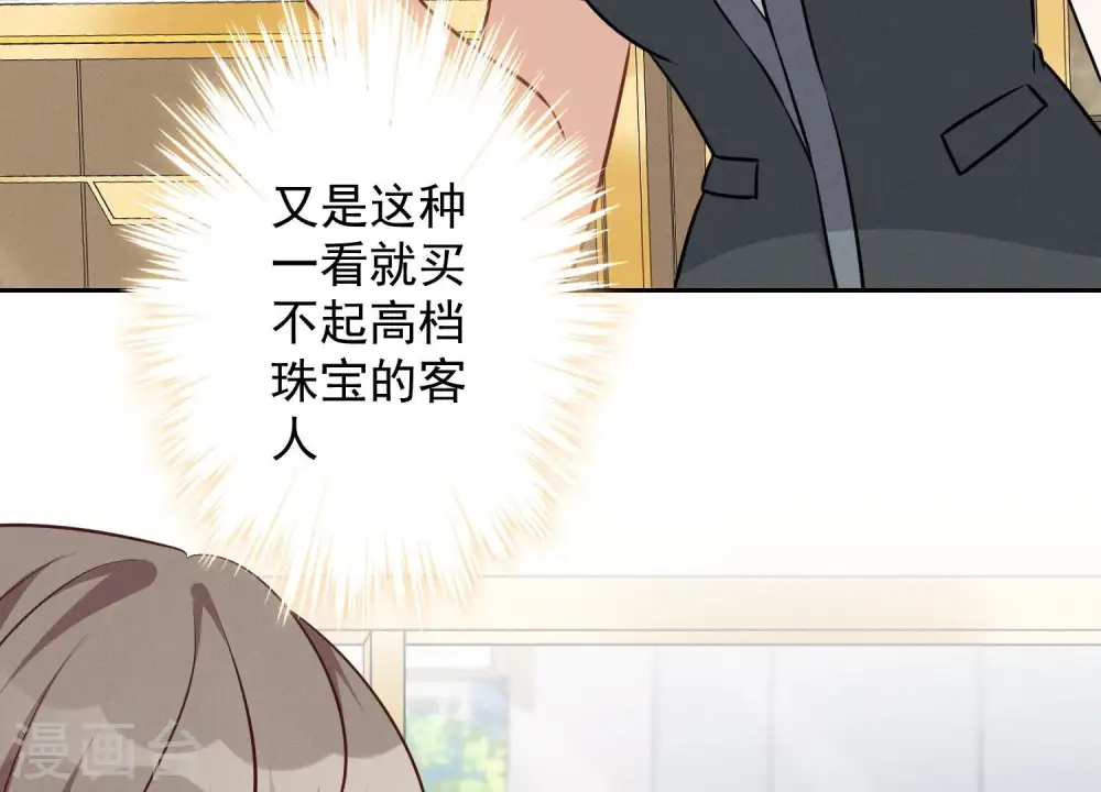 第117话 不起眼的客户 第42页