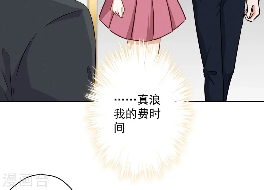 第117话 不起眼的客户 第44页