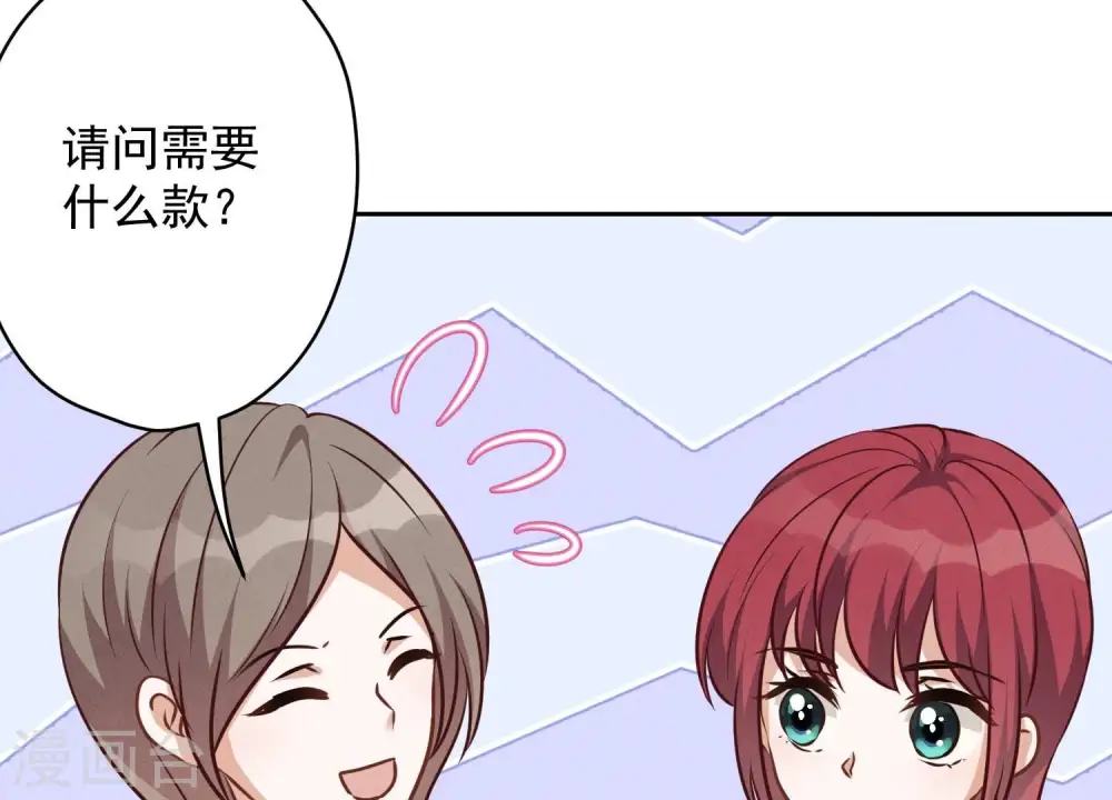 第117话 不起眼的客户 第45页