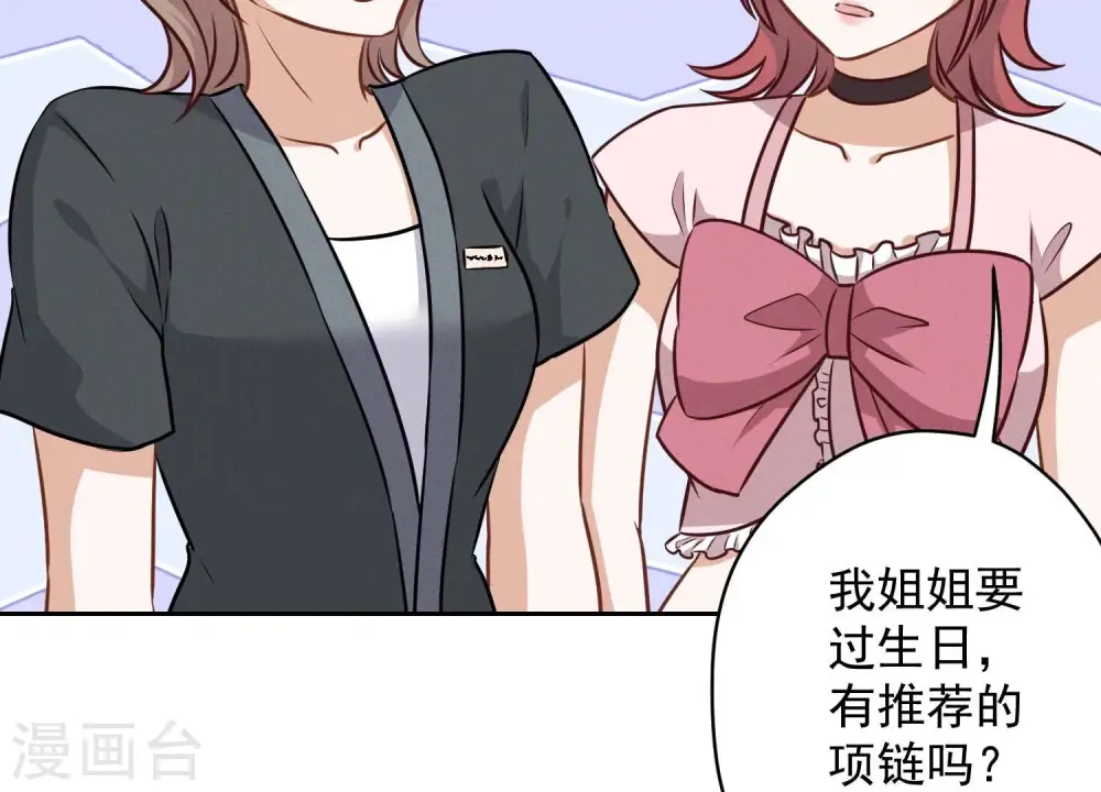 第117话 不起眼的客户 第46页