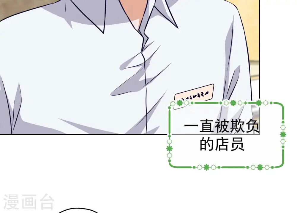 第117话 不起眼的客户 第51页