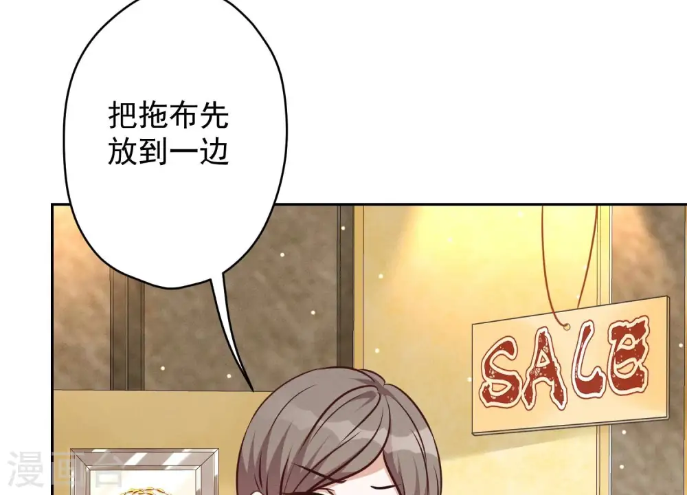第117话 不起眼的客户 第52页