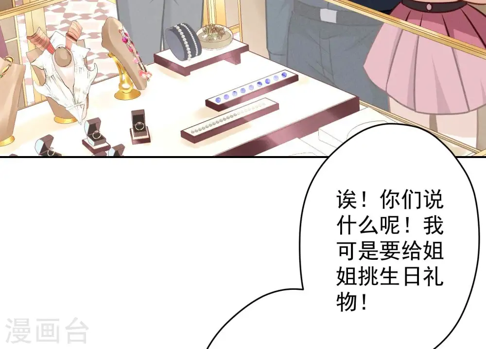 第117话 不起眼的客户 第59页