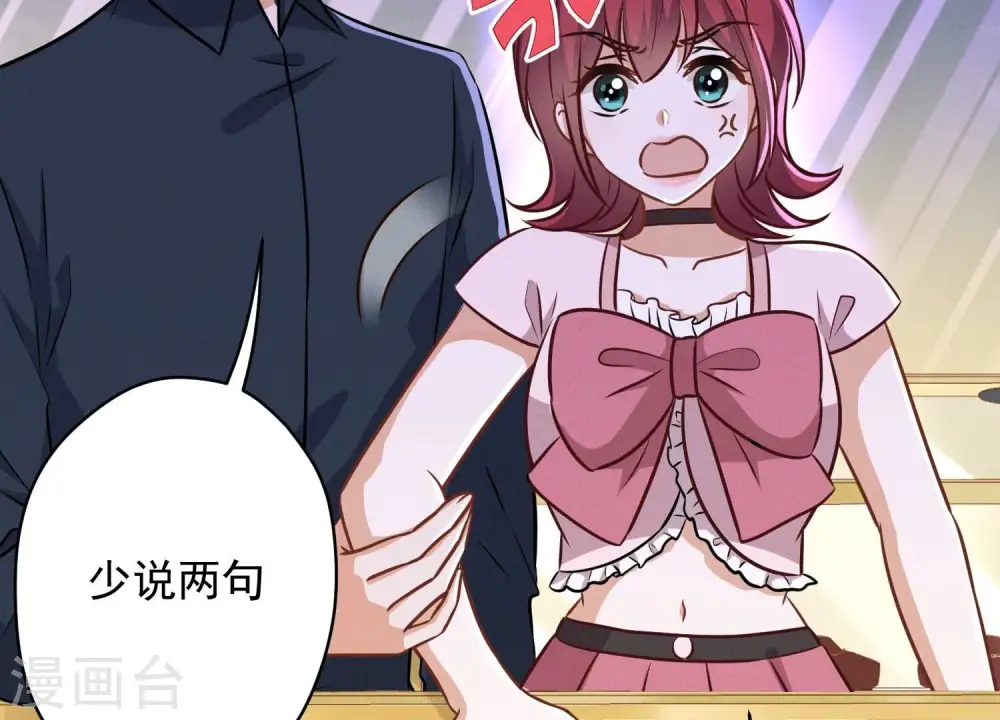 第117话 不起眼的客户 第61页