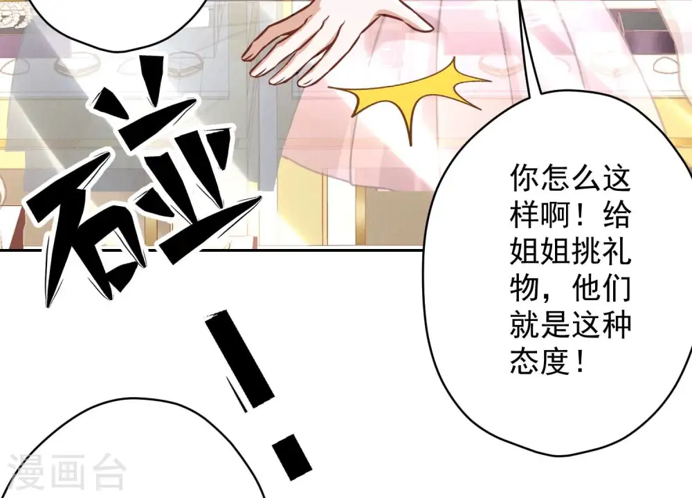 第117话 不起眼的客户 第62页
