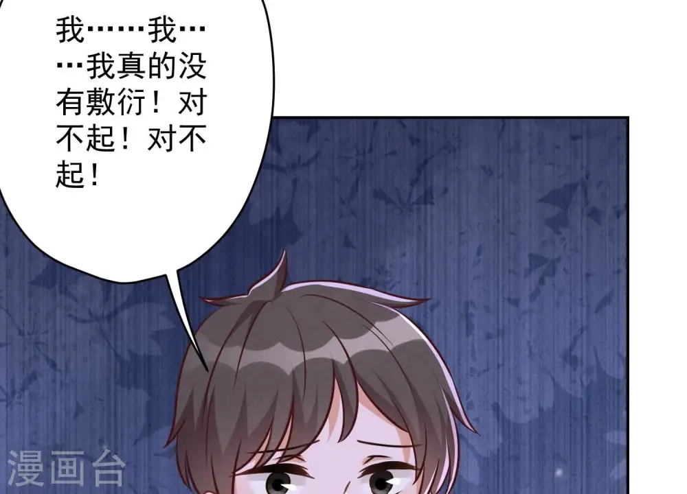 第117话 不起眼的客户 第63页