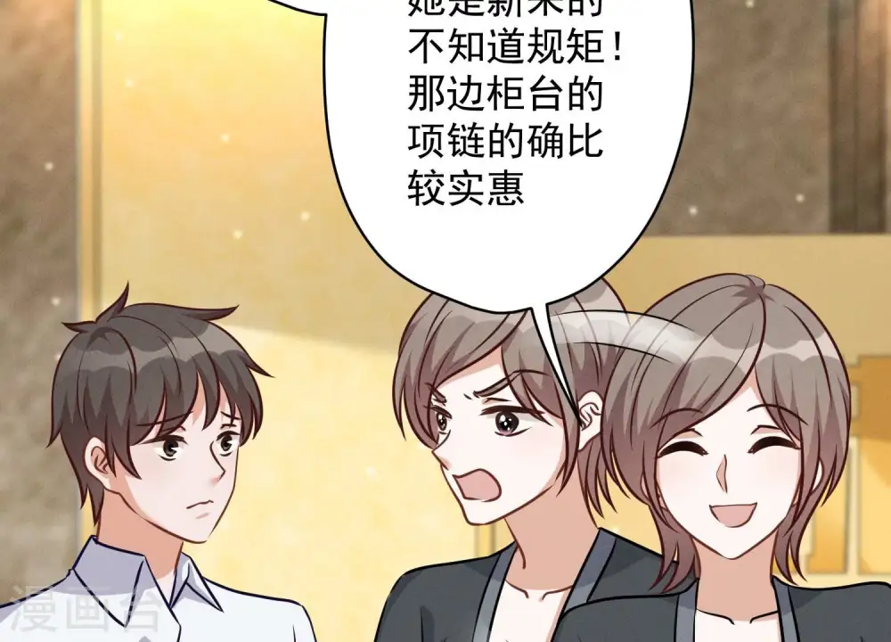 第117话 不起眼的客户 第66页