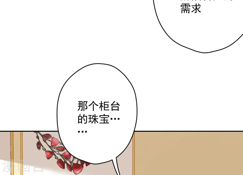 第117话 不起眼的客户 第68页
