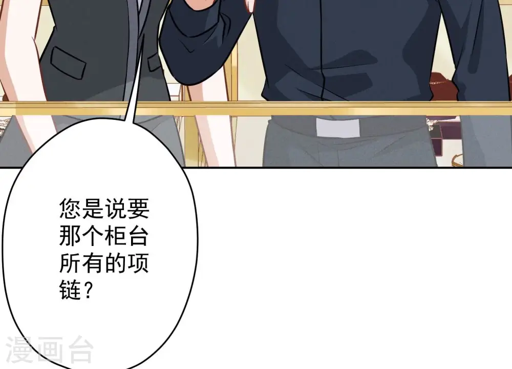 第117话 不起眼的客户 第70页