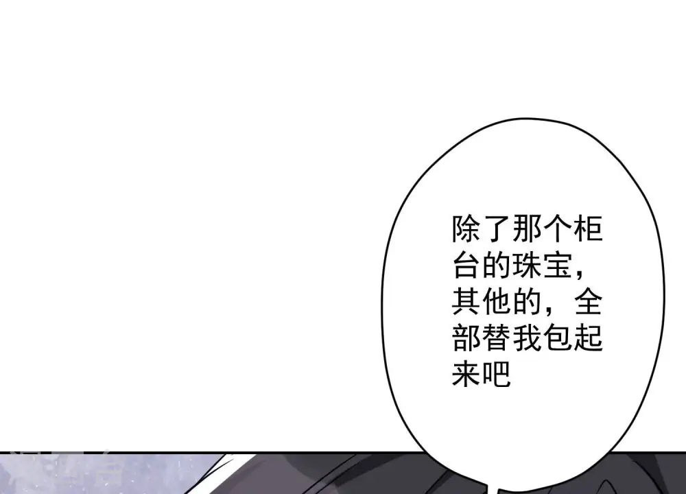第117话 不起眼的客户 第72页