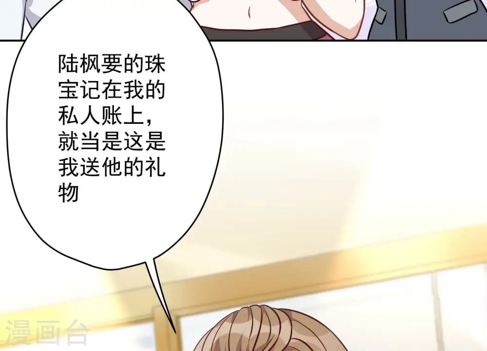 第117话 不起眼的客户 第77页