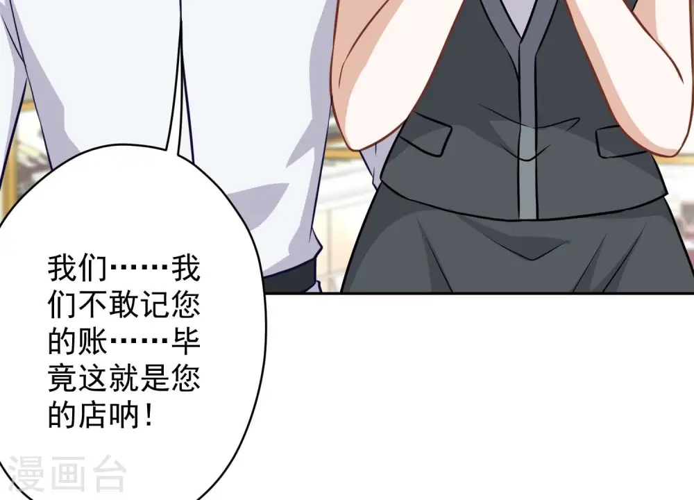 第117话 不起眼的客户 第82页