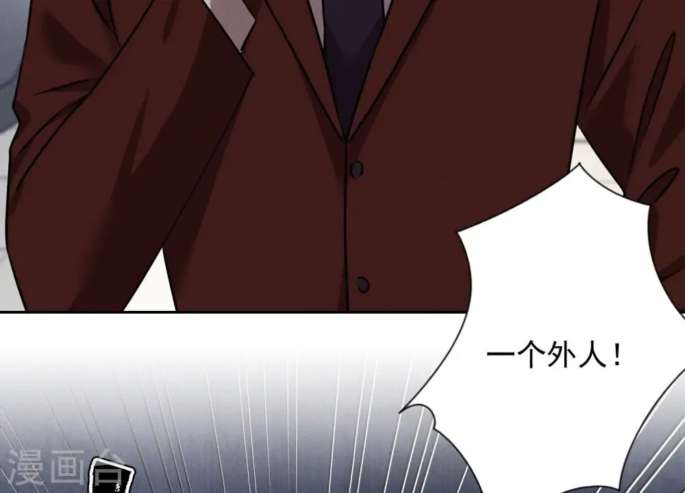 第116话 纪家危机 第12页
