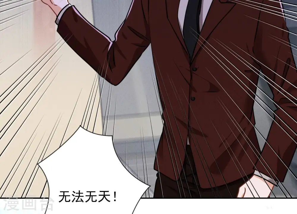 第116话 纪家危机 第14页
