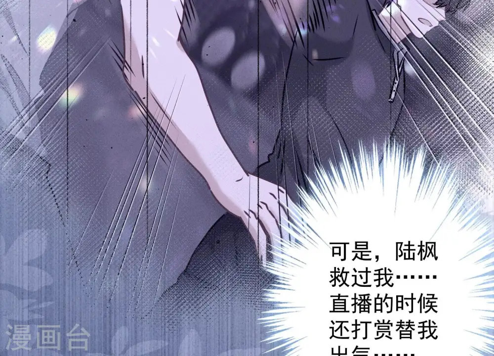 第116话 纪家危机 第16页