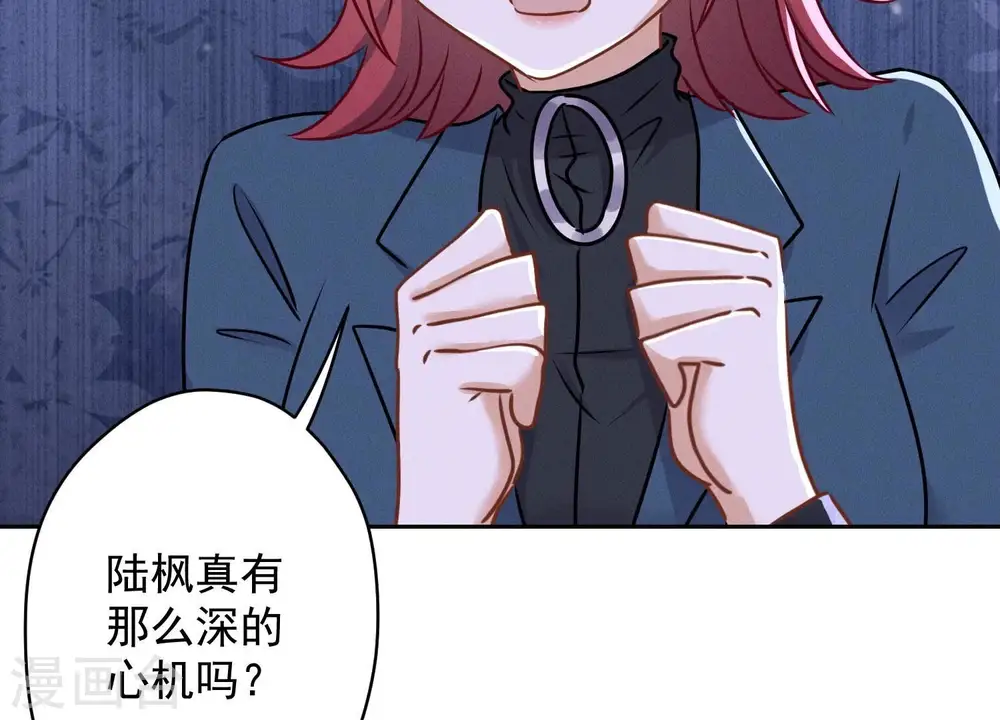 第116话 纪家危机 第18页
