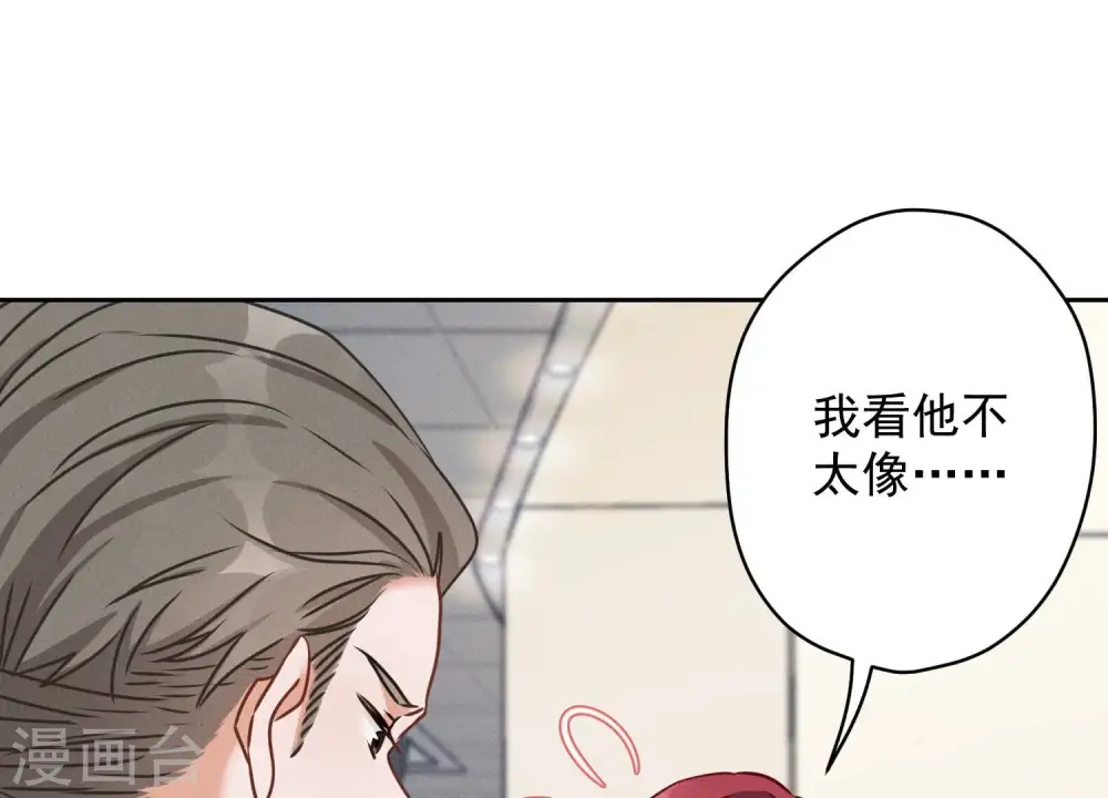 第116话 纪家危机 第20页