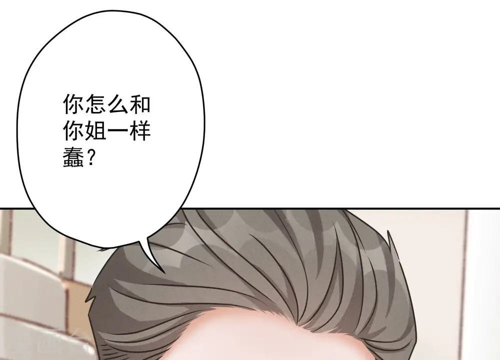 第116话 纪家危机 第22页