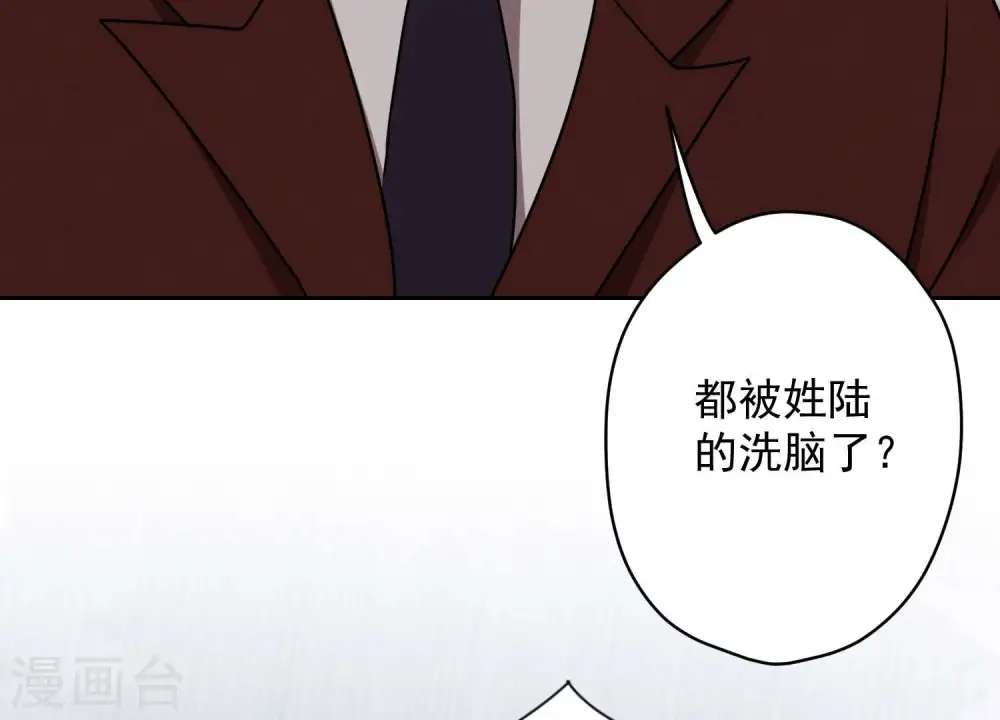 第116话 纪家危机 第24页