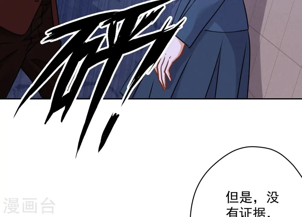第116话 纪家危机 第27页