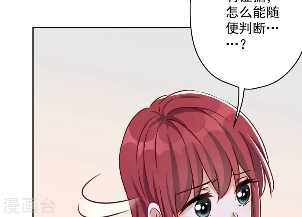 第116话 纪家危机 第28页