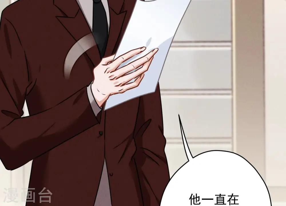 第116话 纪家危机 第32页