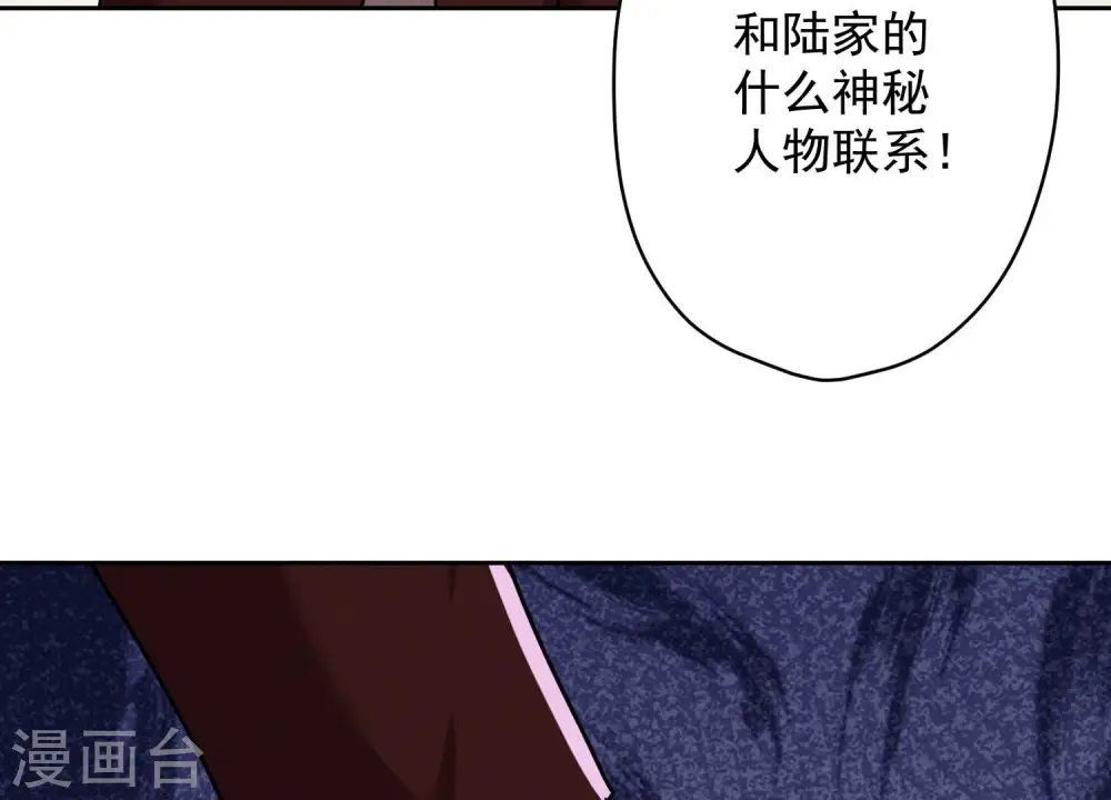 第116话 纪家危机 第33页