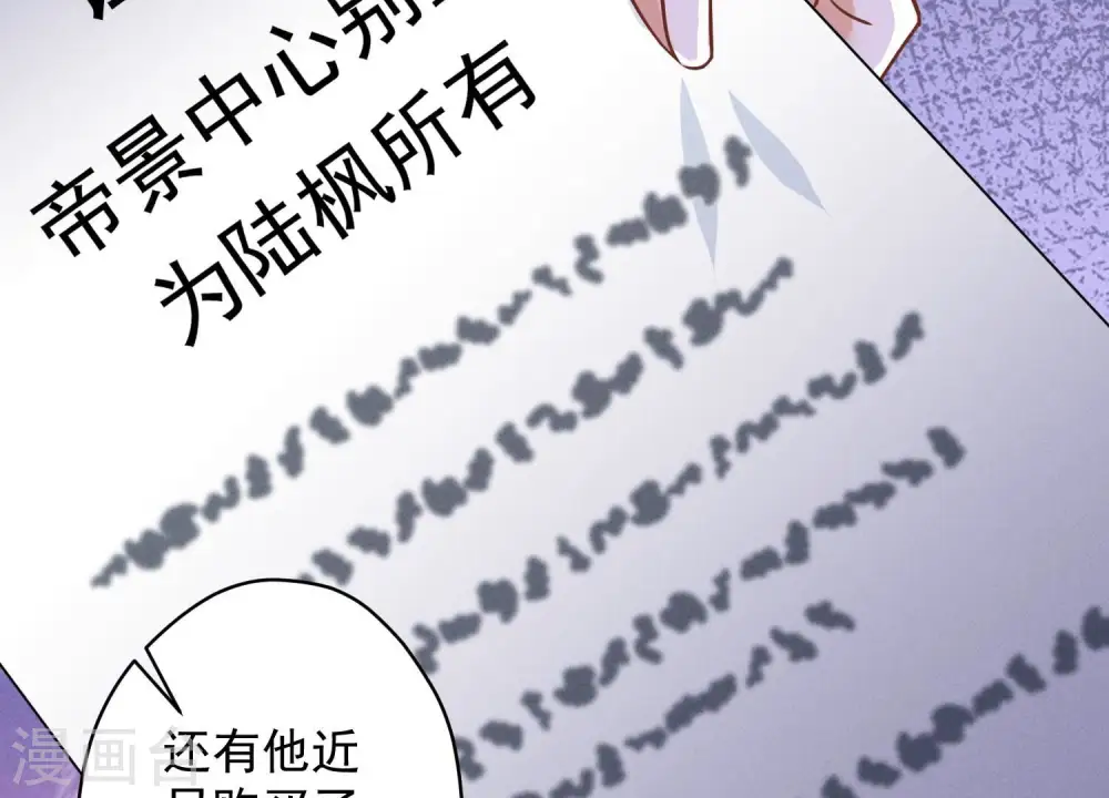 第116话 纪家危机 第35页