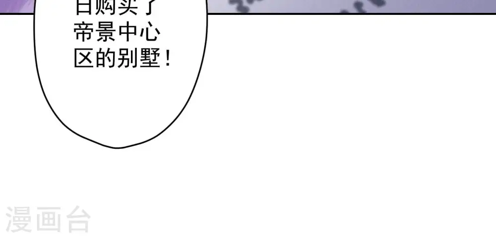 第116话 纪家危机 第36页