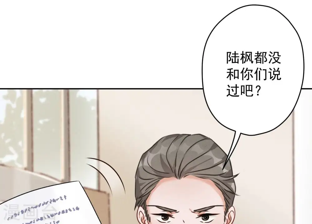 第116话 纪家危机 第37页