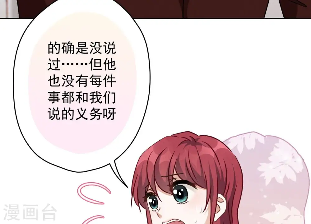 第116话 纪家危机 第39页