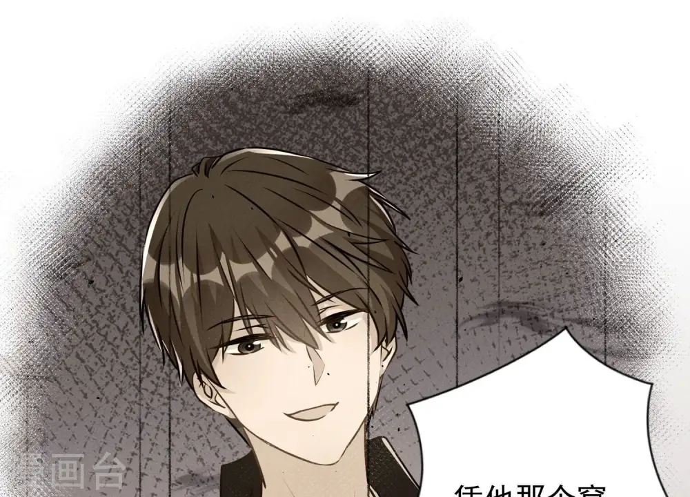 第116话 纪家危机 第41页