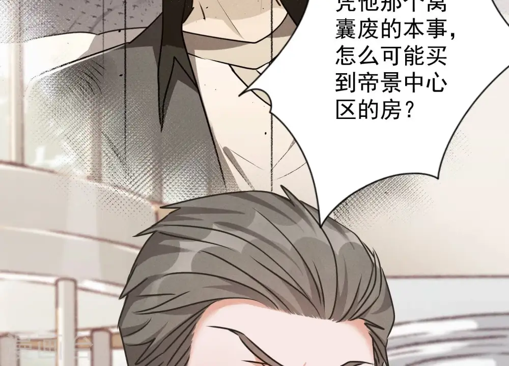 第116话 纪家危机 第42页