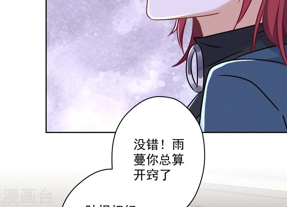 第116话 纪家危机 第46页