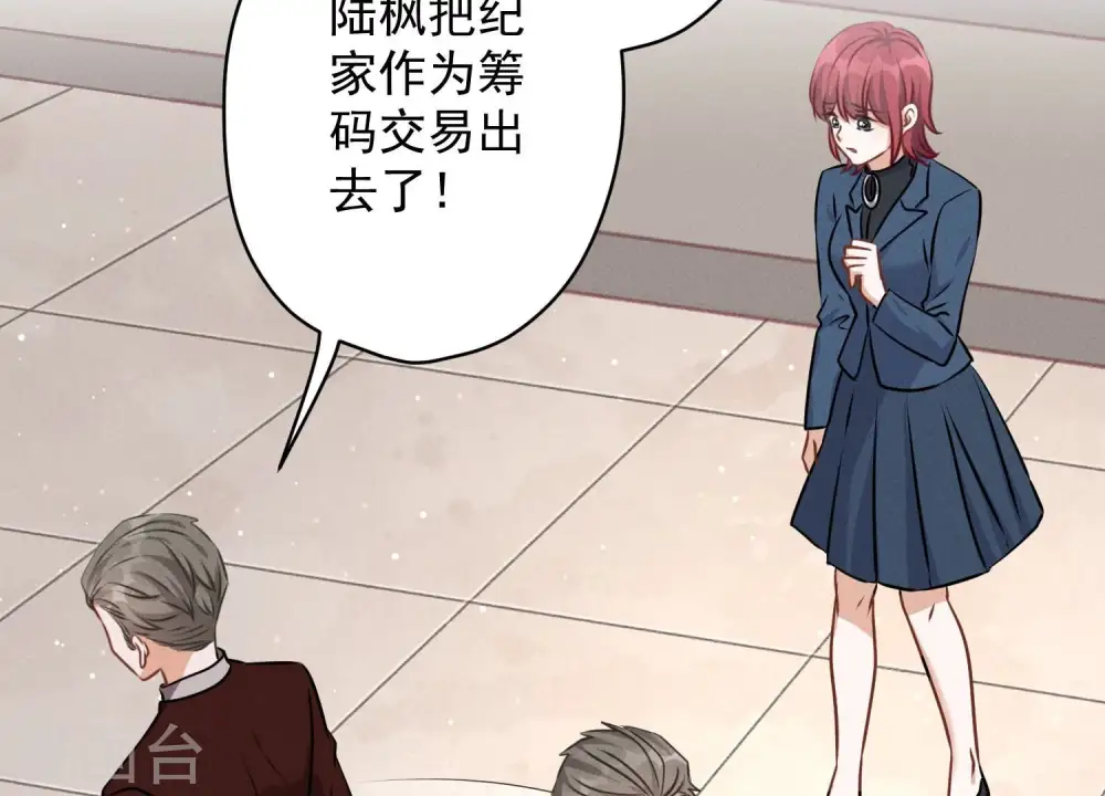 第116话 纪家危机 第47页