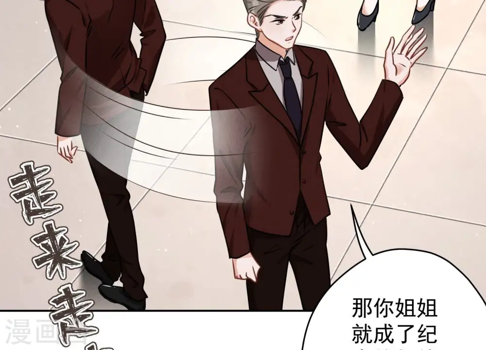 第116话 纪家危机 第48页